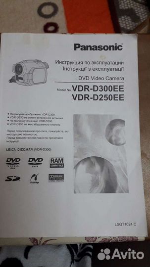 Видеокамера Panasonic VDR D300EE