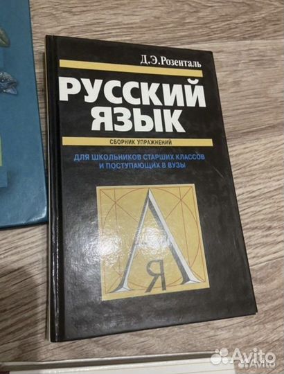 Учебники школьные разные классы