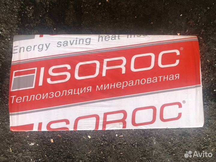 Утеплитель Изорок пп- 80 1000*600*100