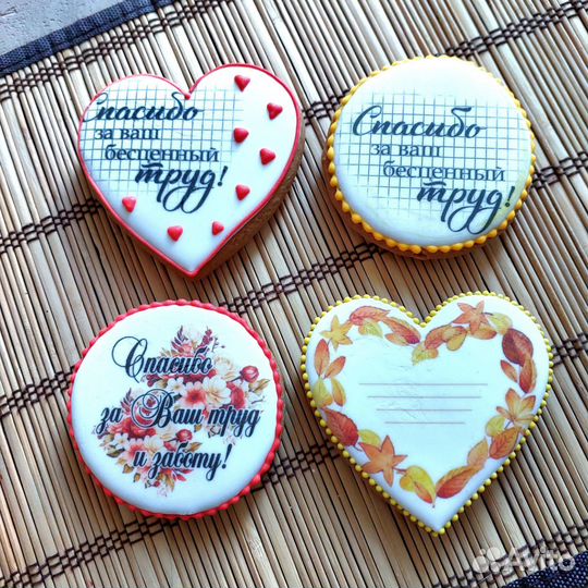 Имбирные пряники ко Дню Воспитателя