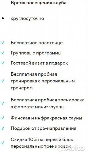 Абонемент в фитнес