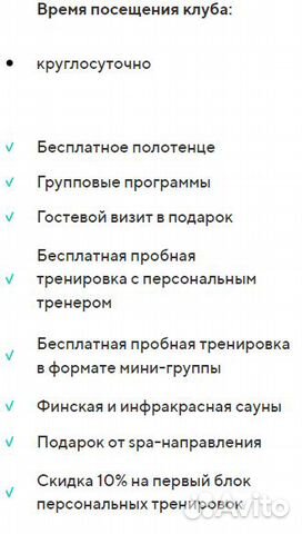 Абонемент в фитнес