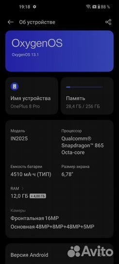 OnePlus 8 Pro, 12/256 ГБ