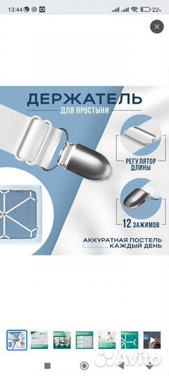 Держатели для простыни / Зажимы / 12 зажимов