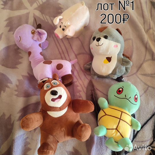 Мягкие игрушки пакетом