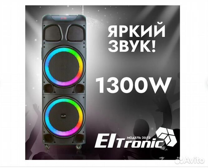 Bluetooth Колонка eltronic 20-72 dance BOX 1300w