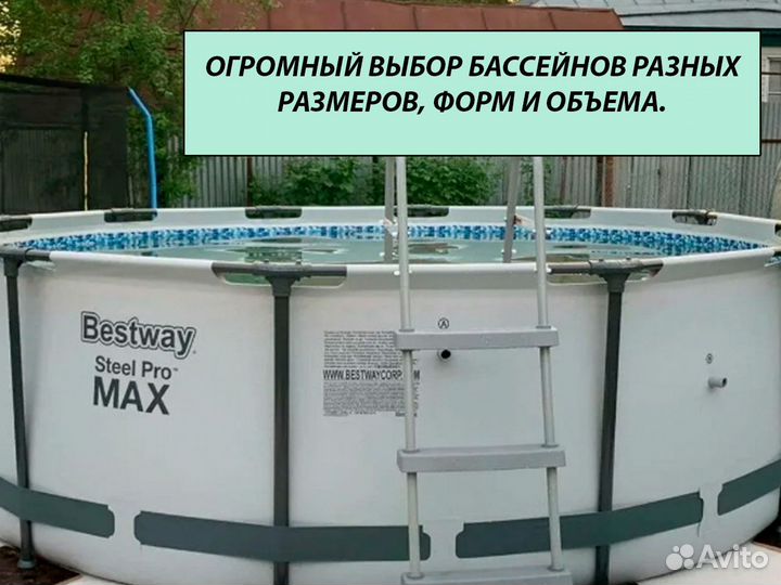 Бассейн каркасный 366х122см