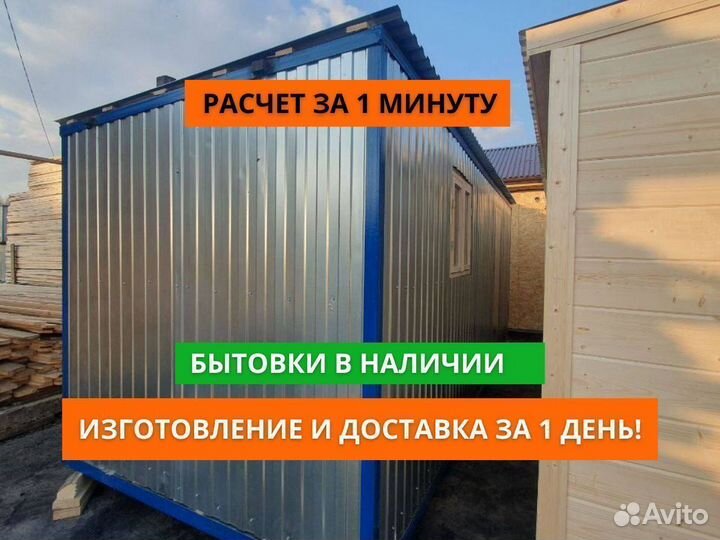 Хозблок сарай бытовка
