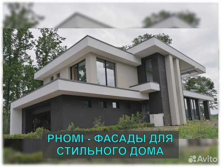 Фасадные панели. Гибкая керамика Phomi