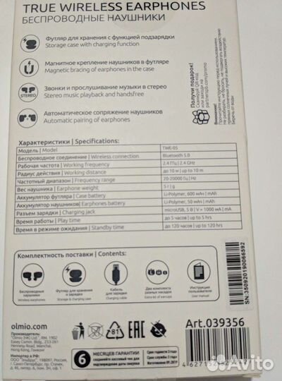 Беспроводные наушники olmio TWE-05