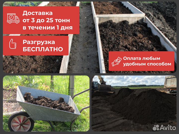 Перегной коровий доставка