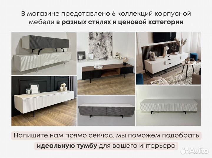 Тумба тв Bravo с фрезеровкой