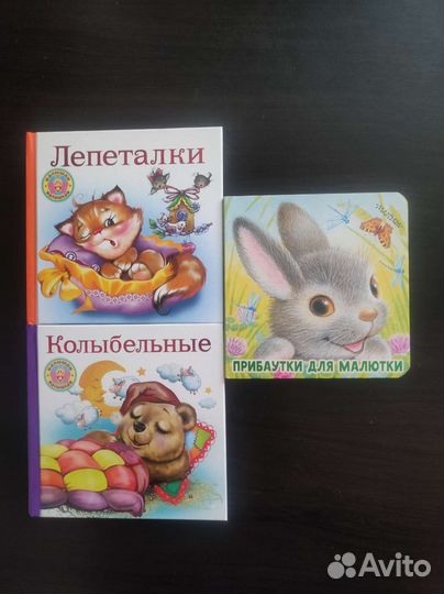 Детские книжки для малышей