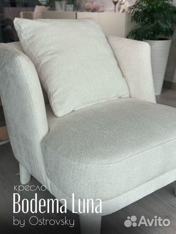 Дизайнерское кресло Bodema Luna