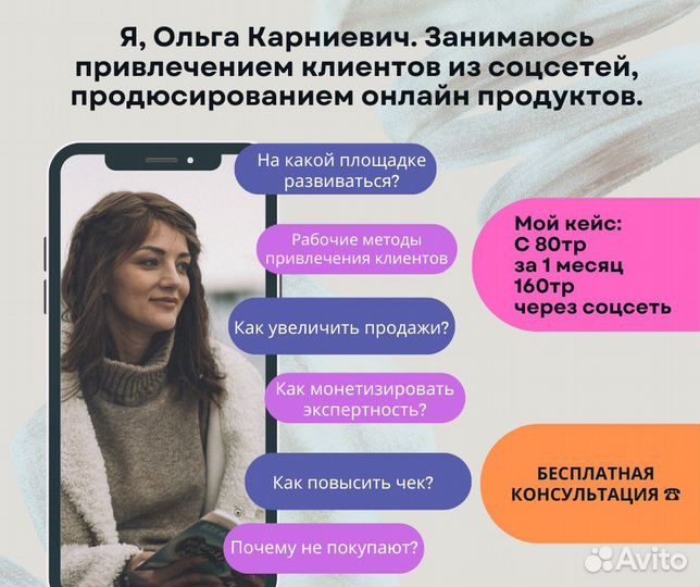 SMM Продвижение бизнеса в соц.сетях.Продюсирование
