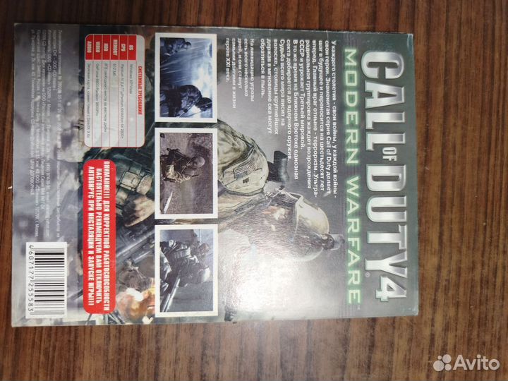 Call of duty 4 диск пк