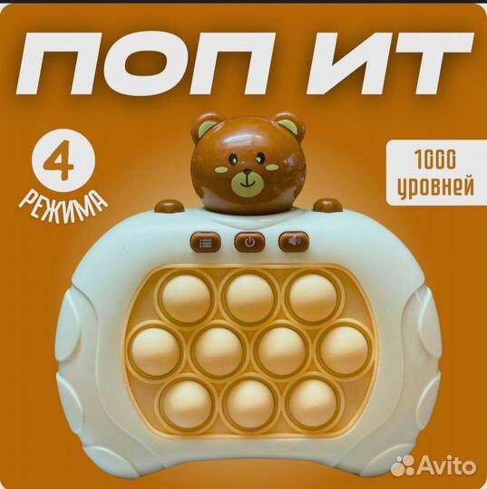 Электронный поп ит