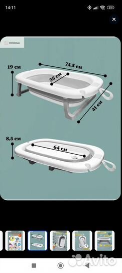 Ванночка для купания складная