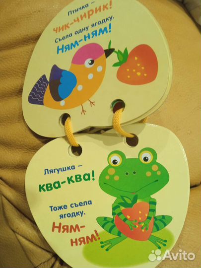 Книжка погремушка 0+