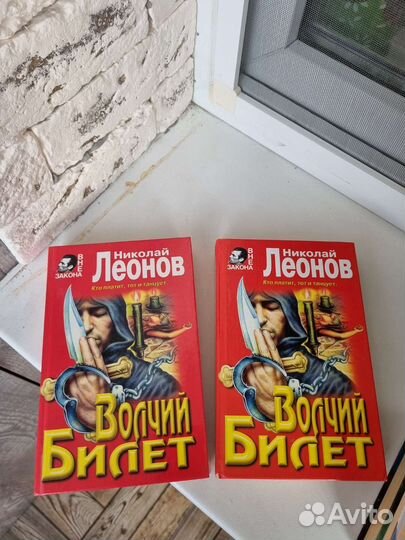 Книги Н. Леонов