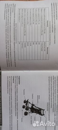 Прогулочная коляска (трость)