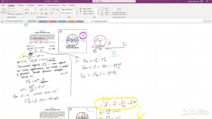Репетитор по теоретической механике и сопромату