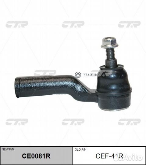 CTR CE0081R Наконечник рулевой тяги правый Ford Fo