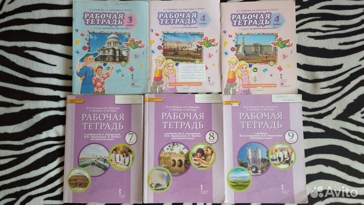 Учебники по Английскому языку.Привезу