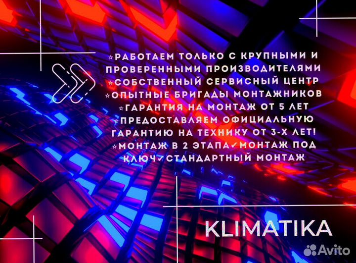 Установка кондиционеров продажа сервис