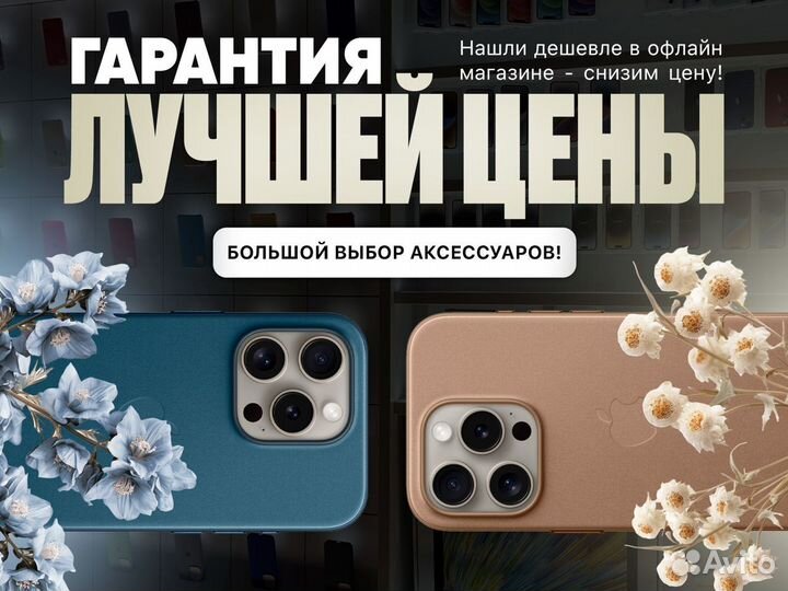 iPhone 15 Pro, 512 ГБ