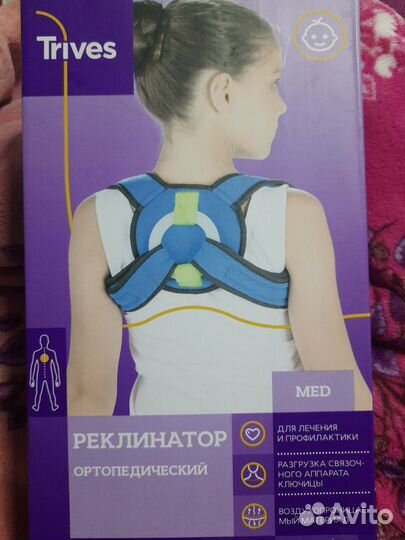 Реклинатор ортопедический XS