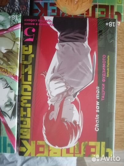 Манга Человек бензопила (тома 4-9)