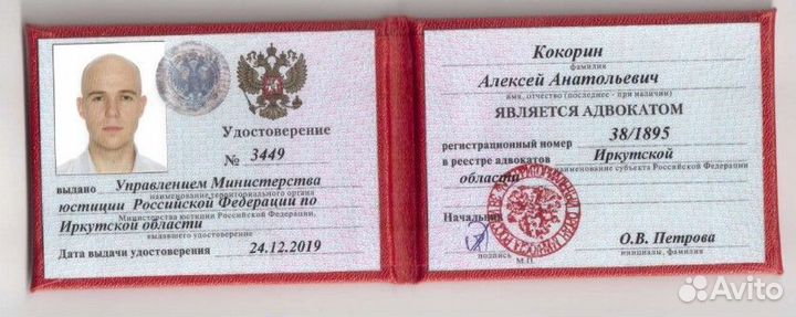 Юрист. Консультация бесплатно. Услуги юриста