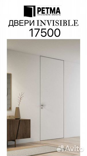 Двери скрытого монтажа в наличии