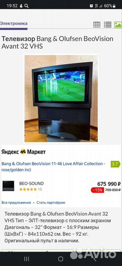 BeoVision Avant