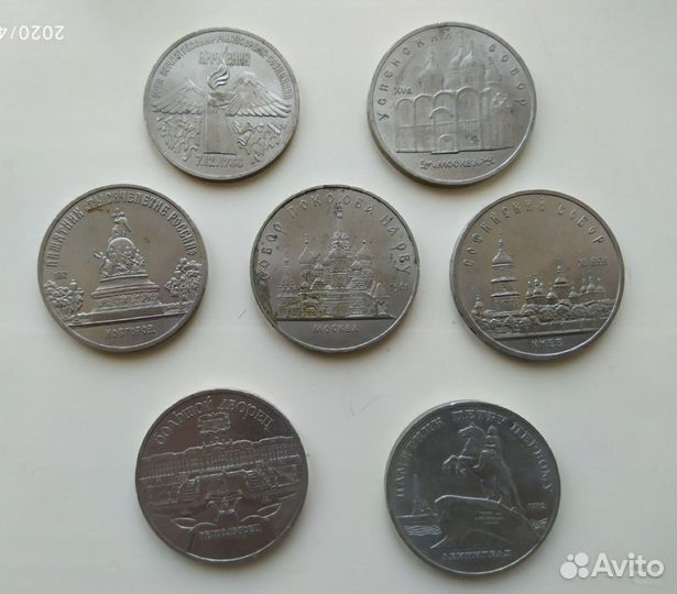 Рубль СССР Юбилейные