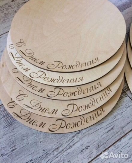 Подложки для тортов/топперы/имена/буквы/номерки