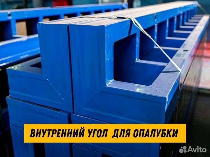 Угол распалубочный внутренний б/у Al/St