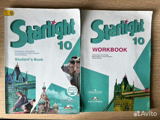 Workbook Starlight 10 класс набор. Английский. Рабочая тетрадь ...