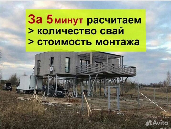 Винтовые сваи