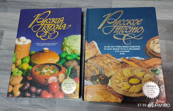 Книги о питании и здоровье