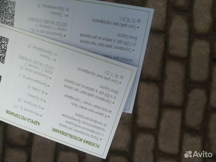 2 серта: один на 1000 и один на 2000