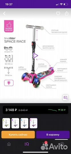 Самокат детский трехколесный