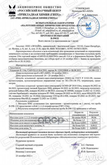 R-134A Хладагент R-134A (фреон) CR для автомоб