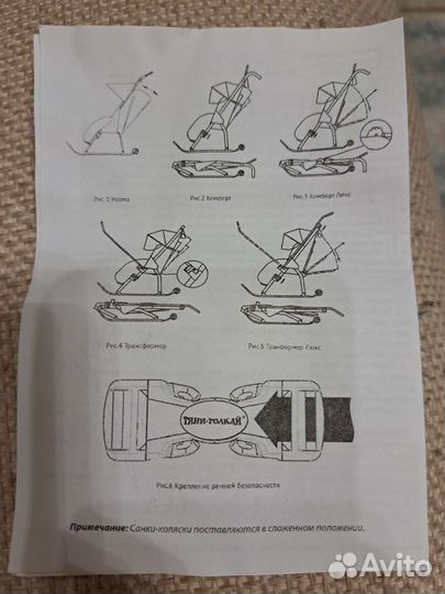 Детские санки коляска бу