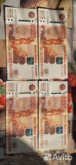 Коллекция купюр с редкими номерами