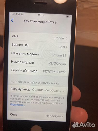 iPhone SE, 64 ГБ