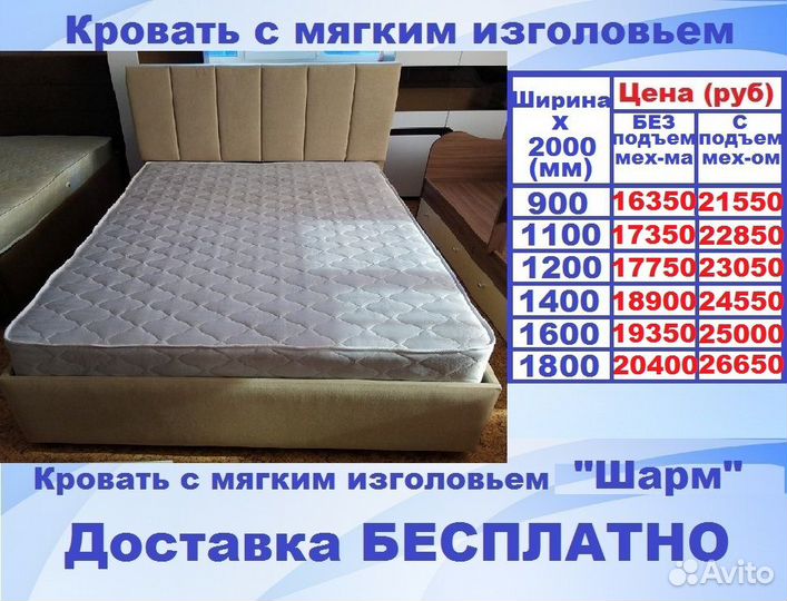 Кровать с мягким изголовьем бесплатная доставка
