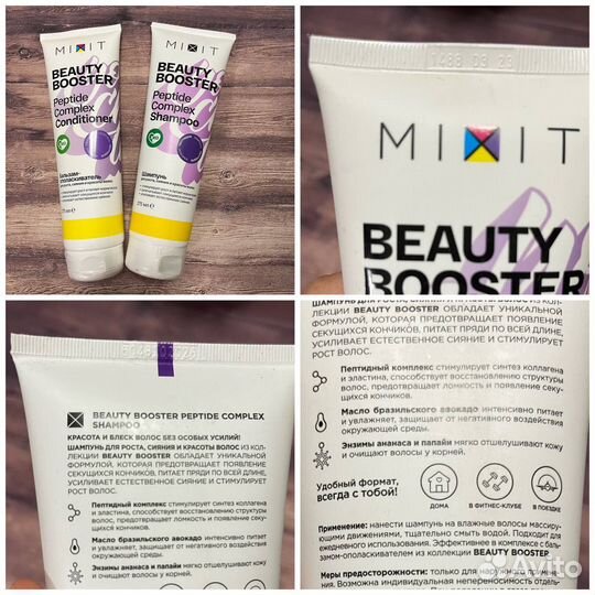 Mixit Миксит шампуни и бальзамы