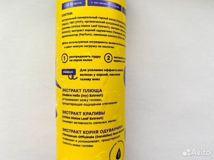 Пудра для объема волос Curl Rock and Roll